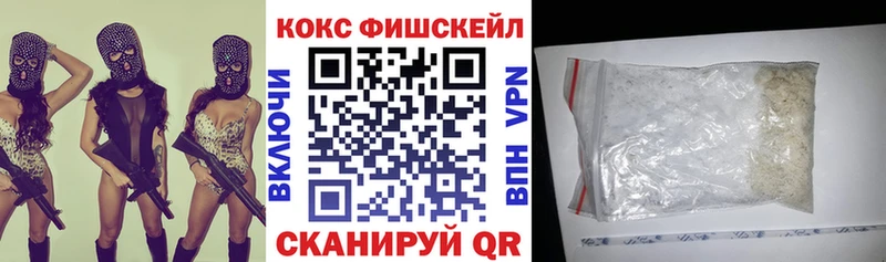 где продают   Лодейное Поле  КОКАИН FishScale 